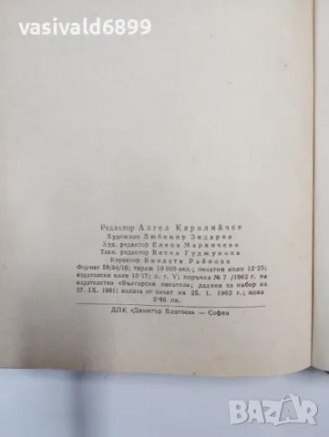 Мария Грубешлиева - Гемия в морето , снимка 7 - Българска литература - 48860155