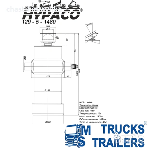 Хидравличен цилиндър HYPACO 129-5-1480 HYP11.0016, снимка 2 - Части - 53704886