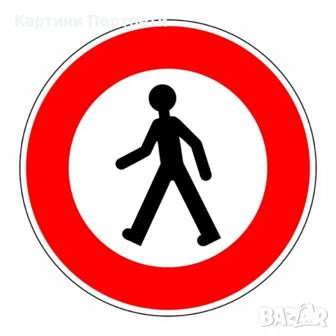 Табела за подземен паркинг или гараж(комплект), снимка 4 - Други - 50740131