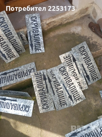 Интересни  соц.табели, снимка 9 - Колекции - 48792449