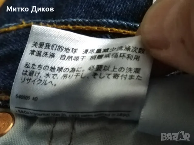 Дънки нови Левис Levi's W32 L30 оригинални WPL 423 ханш 43см дълж.98см , снимка 14 - Дънки - 49349112