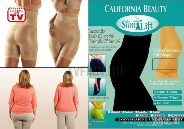 Oформящо бельоCalifornia beauty slim a lift, снимка 2 - Бельо - 45864857