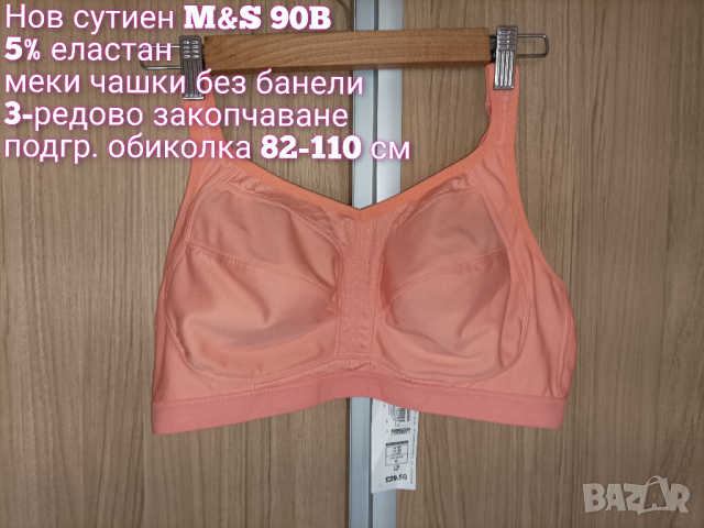 Нов сутиен , снимка 3 - Бельо - 45011990