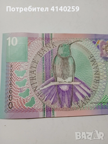 СУРИНАМИ БАНКНОТА 10 ГУЛДЕНА 2000 Г , снимка 4 - Нумизматика и бонистика - 52676554