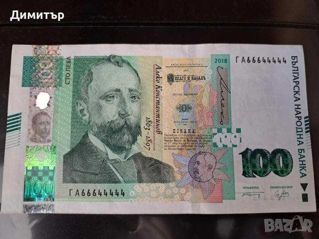 100 лева 2018 ГА66644444