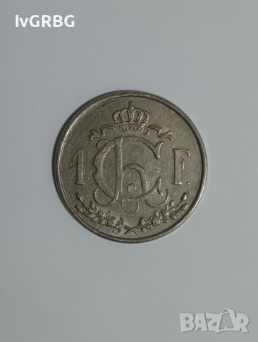 Люксембург 1 франк 1946 , 1 франк Люксембург 1946 Монета от Люксембург , снимка 2 - Нумизматика и бонистика - 45392623