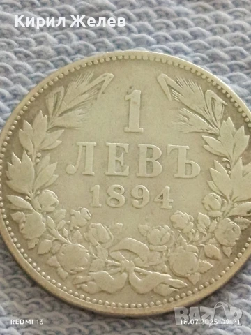 Сребърна монета 1 лев 1894г. Княжество България Княз Фердинанд първи за КОЛЕКЦИЯ 39805, снимка 6 - Нумизматика и бонистика - 51036186