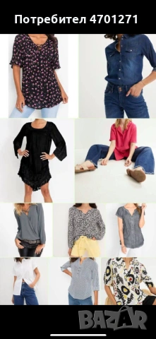 Дрехи, оставащи наличности, връщане на стоки, специални оферти, снимка 8 - Други - 53010048