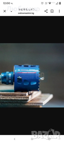 Стартов комплект боркорона Bosch EXPERT Tough Material, 68 мм, снимка 5 - Други инструменти - 51550016