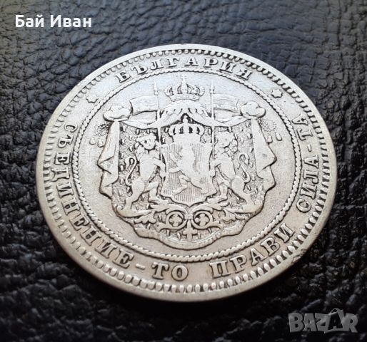 Стара сребърна монета 2 лева 1882 г. / 1 / България-красива,масивна! , снимка 6 - Нумизматика и бонистика - 45898172
