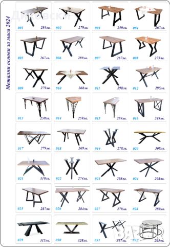 Индивидуална изработка! Метални крака за маса правоъгълни 2 бр. модел 004, снимка 11 - Маси - 34459444