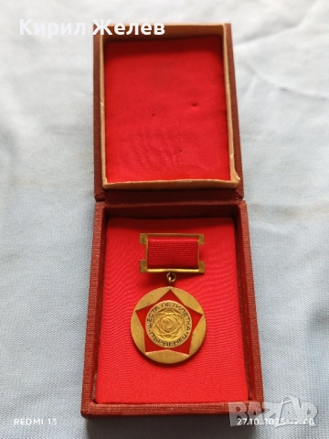 Рядък медал от соца ШЕСТА ПЕТИЛЕТКА ПЪРВЕНЕЦ за КОЛЕКЦИЯ 28343