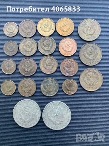 монети отСССР, снимка 1 - Нумизматика и бонистика - 46416564
