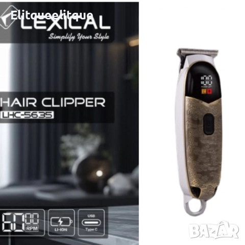 Машинка за подстригване, Lexical, снимка 2 - Тримери - 52217869