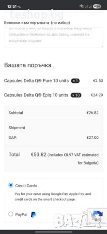 Кафемашина с капсули Delta Cafés Q + 40 капсули подарък СУПЕР ПРОМОЦИЯ, снимка 6 - Кафемашини - 53302565