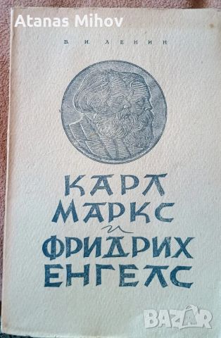 Редки книги/първи издания Социализъм, снимка 5 - Колекции - 46689047