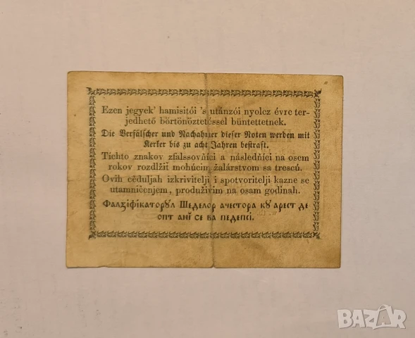 Унгария 30 пенгьо 1849 година, снимка 2 - Нумизматика и бонистика - 50559235