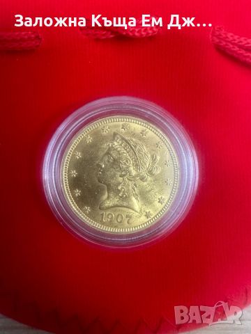 Златна Монета 10 Долара 1907г. 16.71г. 21.6к., снимка 1 - Нумизматика и бонистика - 45977696