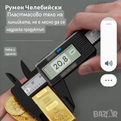 Цифров Шублер, снимка 2 - Шублери - 53450135