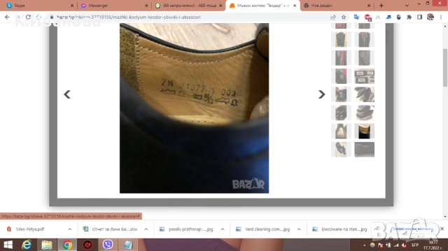 Мъжки костюм "Теодор" + обувки и аксесоари, снимка 15 - Костюми - 52193720