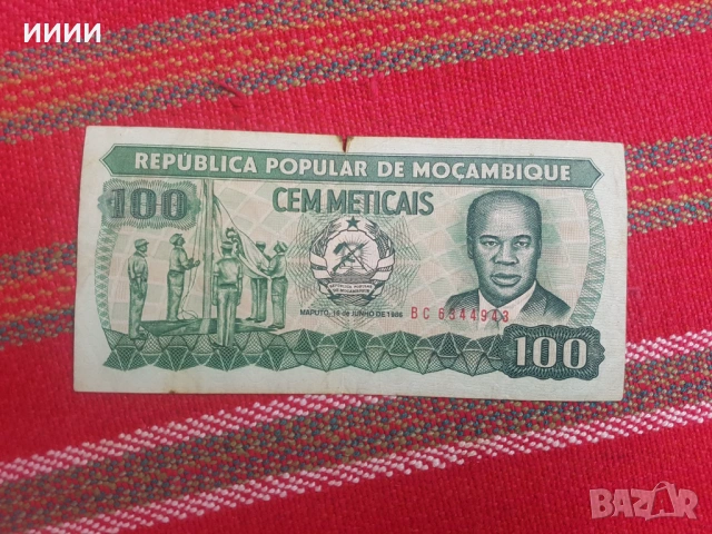 Банкнота 100 метисала Мозамбик 
