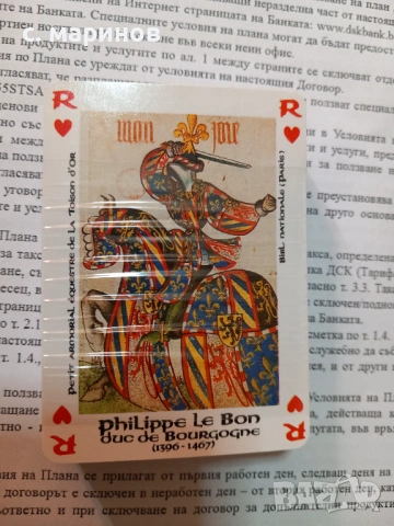 Колекционерски карти Франция , снимка 6 - Колекции - 53822325