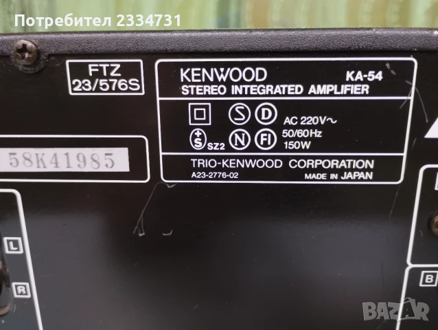 Kenwood KA-54, снимка 5 - Ресийвъри, усилватели, смесителни пултове - 50784460
