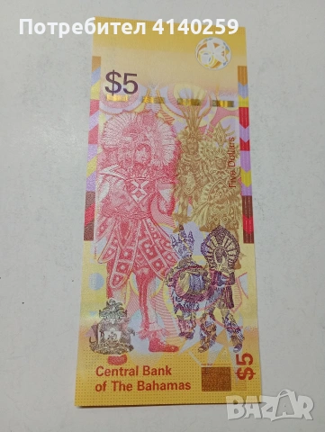 БАХАМСКИ ОСТРОВИ БАНКНОТА , снимка 5 - Нумизматика и бонистика - 53798663