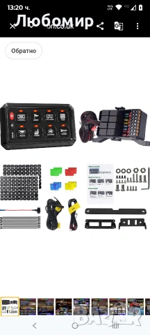 Chelhead 8-канален панел за превключване с релейна кутия и предпазител, многофункционален 