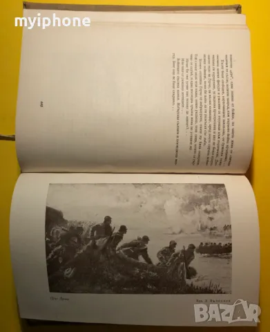 Стара Книга Венец от Песен Жива /Военно Издателство 1962 г., снимка 13 - Художествена литература - 49266162