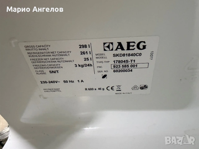 Aeg хладилник с вътрешна камера A+++ No Frost GERMANY Гаранция, снимка 4 - Хладилници - 53960698