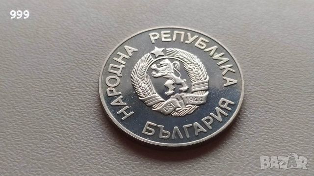 2 лева 1987 България - Възпоменателна -Калгари 1988, снимка 5 - Нумизматика и бонистика - 49910275