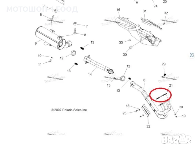 Гарнитура за Ауспух Polaris Sportsman 800 RZR800 Sportsman 700, снимка 2 - Части - 52053268