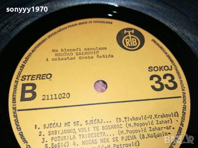 NEDZAD SALKOVIC-MADE IN YUGOSLAVIA 1705241151, снимка 15 - Грамофонни плочи - 45778043