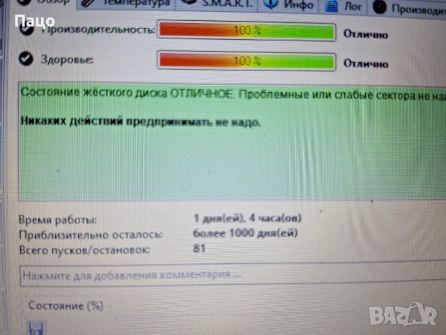 TOSHIBA 640GB   на 1 ден, снимка 3 - Лаптоп аксесоари - 54168513