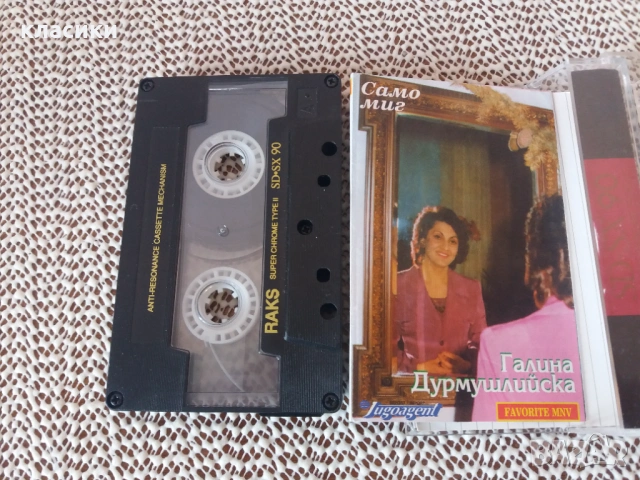 Краси АНГЕЛА, снимка 2 - Аудио касети - 53336105