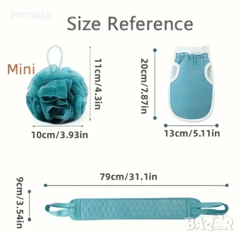 Комплект тривки за баня, снимка 3 - Други - 53817793