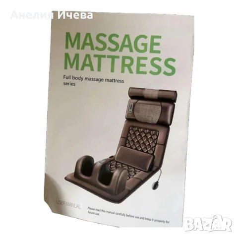 Масажен матрак с вибрационно отопление и масаж на краката , снимка 12 - Матраци - 50939582