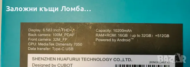 Cubot Kingkong 512 GB, 16GB, снимка 3 - Други - 47893012