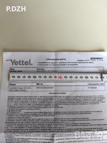 Huawi Watch GT6PRO 46MM, снимка 4 - Смарт часовници - 52327855