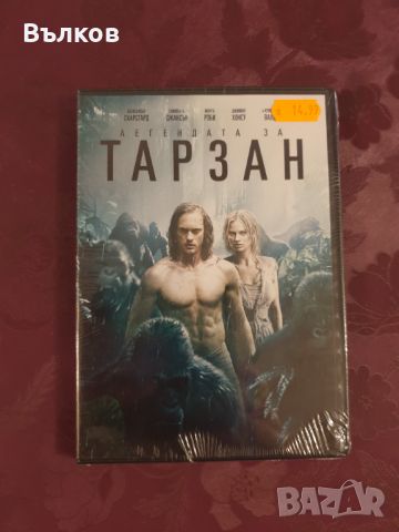 НОВИ DVD с Хитови филми, снимка 4 - DVD филми - 41450862