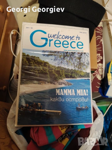 Списание Сватба , снимка 2 - Списания и комикси - 53050260