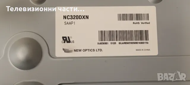 LG 32LN536B с дефектно захранване NC320DXN SAAP1 LC320EXN/EAX64891403(1.0) EBT62385625/6870C-0370A, снимка 3 - Части и Платки - 47203108