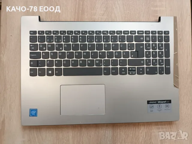 Лаптоп Lenovo Ideapad 330