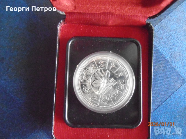 юбилена сребърна монета Канада , снимка 3 - Нумизматика и бонистика - 53291637