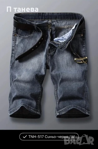 Летни дънки М размер