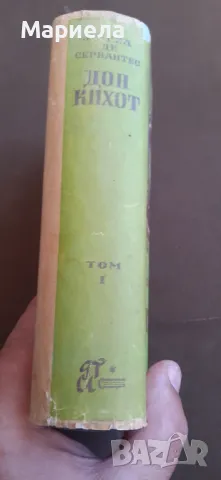 Стара книга дон кихот , снимка 2 - Антикварни и старинни предмети - 50219276