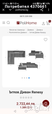 Диван - ляв ъгъл, сив, снимка 3 - Дивани и мека мебел - 52964258