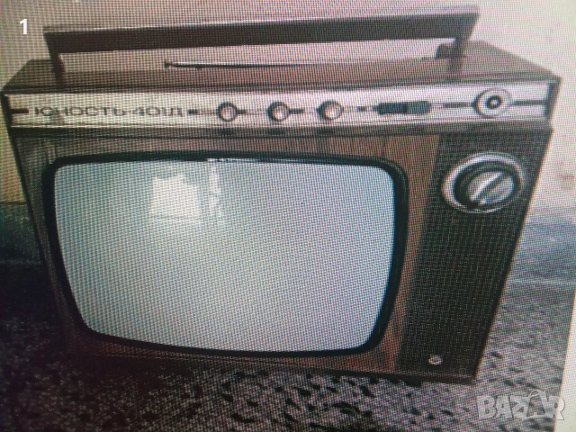 Ретро телевизор Юност 401