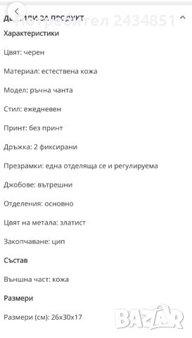 Черна капитонирана чанта - естествена кожа, снимка 6 - Чанти - 45993517